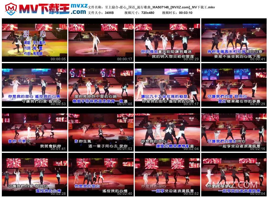 至上励合-甜心_国语_流行歌曲_MA507148